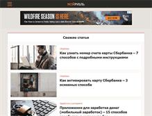 Tablet Screenshot of myrouble.ru